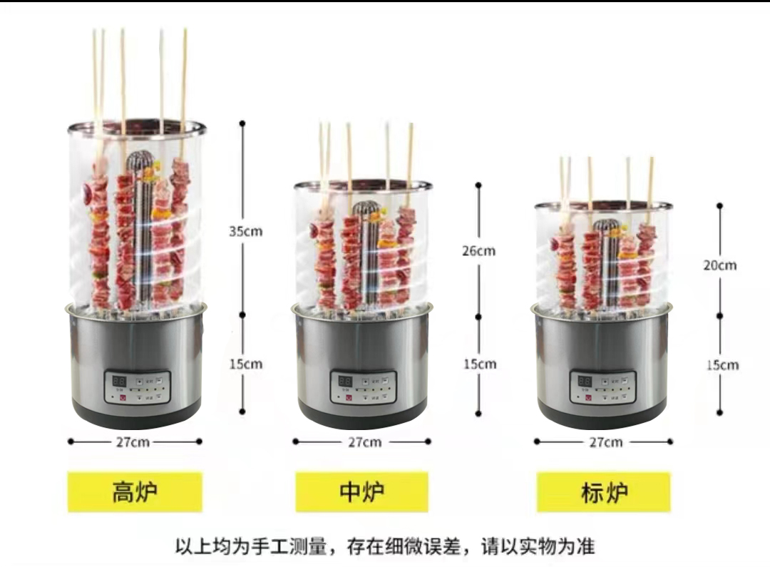 韩香缘商用立式无烟旋转电烤炉肉串机烧烤炉烤串机烧烤架220v - 图1