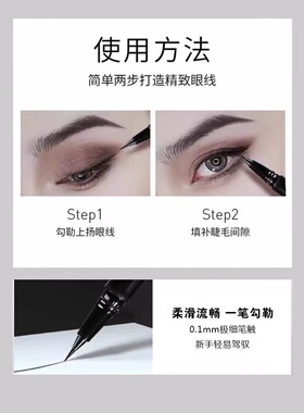 第3眼眼线水笔持久黑色