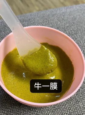 方冠杨氏草本中药面膜东宫正品美容院专用面膜百草，牛一(院装)