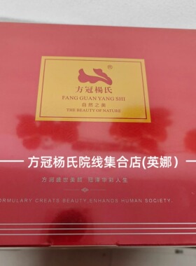 东宫面膜方冠杨氏正品美容院草本膜百草祛痘，牛一养颜(客装套盒)