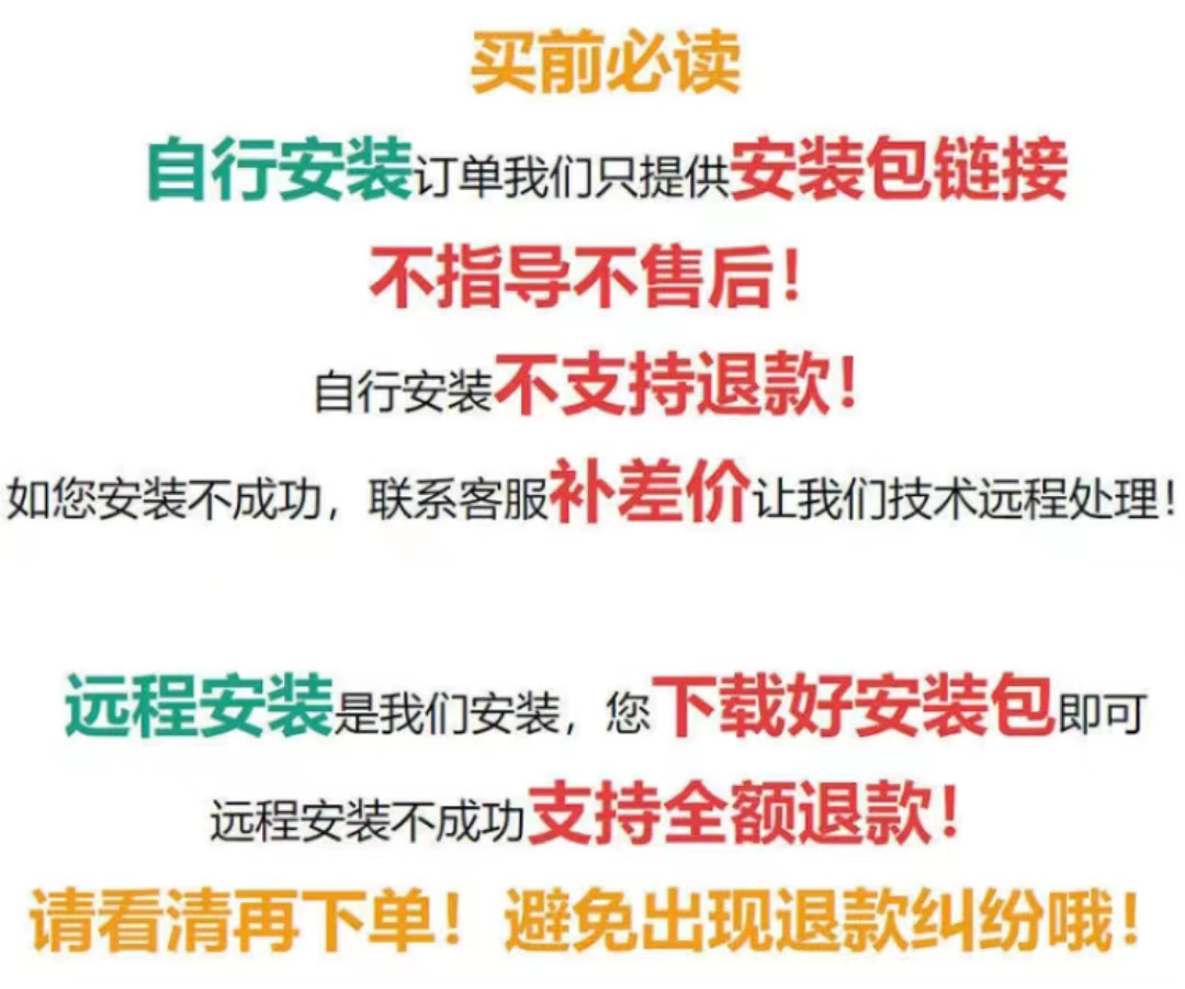 中望cad2022 2021 2020 2019专业建筑机械水暖电远程软件安装服务 - 图0