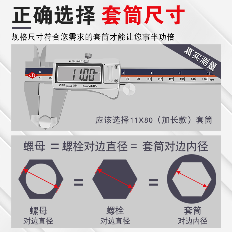 少威DH11-80-6.35电动扳手套筒头加深内六角加长风批头套筒批头 - 图2