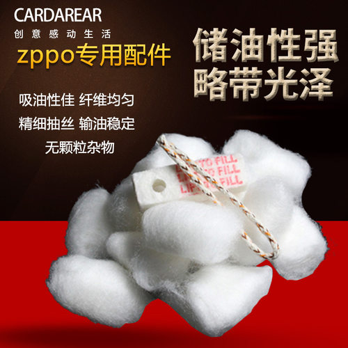 适用zippo芝宝打火机棉花原装ZP火机内胆棉专用棉芯线配件脱脂棉 - 图1
