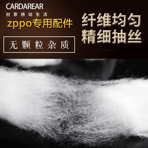 适用zippo芝宝打火机棉花原装ZP火机内胆棉专用棉芯线配件脱脂棉 - 图2