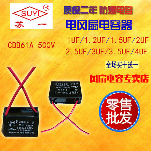CBB61电风扇电容 启动电容带引线1/1.2/1.5/2.5/4/5/6uF10UF450V - 图0