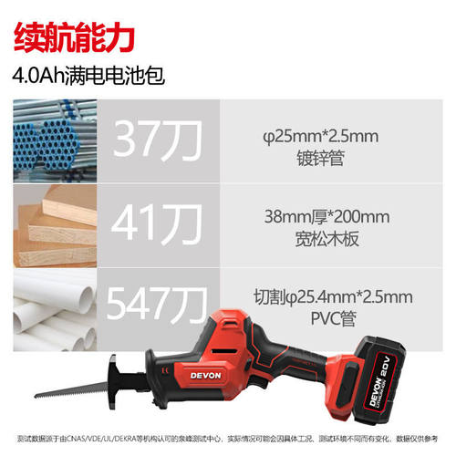 大有5830充电往复锯无刷电动马刀锯多功能家用户外手持切割锂电锯 - 图0