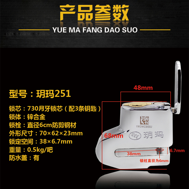 Yuema disc brake lock motorcycle lock electric car lock anti-theft lock battery car lock brake disc lock mountain bike bicycle