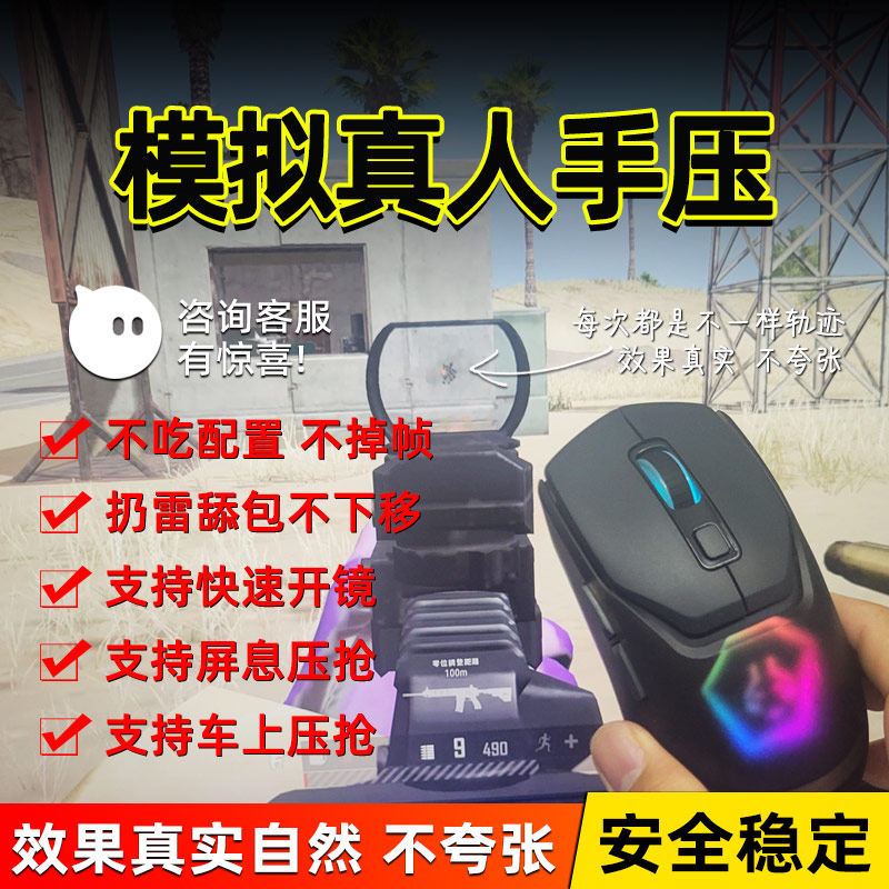 摩咖G52绝地求生压枪pubg鼠标宏全 专业吃鸡鼠标宏硬件pubg压枪