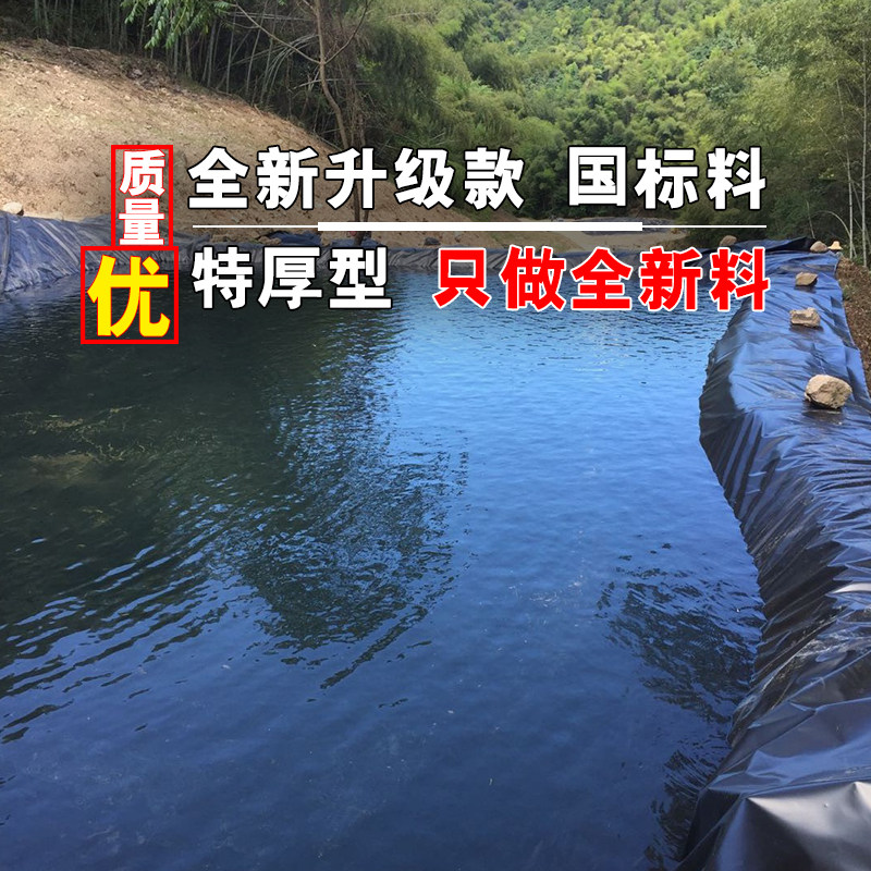 水池防水布鱼池专用池塘养殖膜护坡薄膜黑塑料布土工膜鱼塘防渗膜,淘宝优惠券,粉丝福利购,淘宝优惠卷