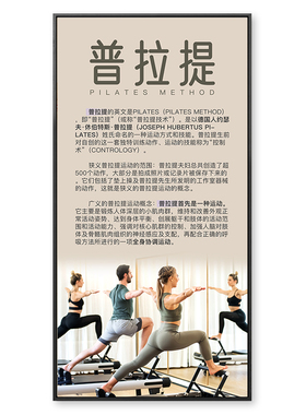 odsr健身房普拉提竖版大师体式