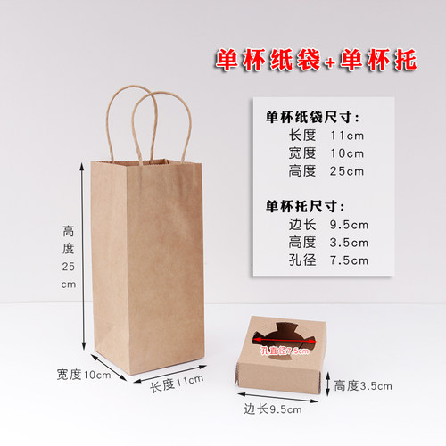 一次性牛皮纸袋奶茶咖啡饮料杯外卖打包杯托袋双杯外卖打包纸托袋 - 图0