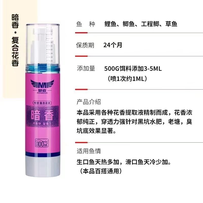 梦者新品钓鱼小药千里香梦境暗香黄蛋奶甜瓜黑坑竞技钓鱼饵添加剂,淘宝优惠券,粉丝福利购,淘宝优惠卷