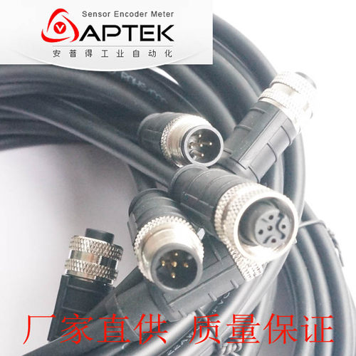 m12航空插头5芯传感器编码器连接器线5p孔接近开关防水屏蔽电源线 - 图0