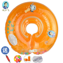 Less Flying Baby Swimming Ring Neck Ring Baby 3 Sitting Circle Newborn Neck Ring 0-12 Months Thickened Children 6 Armpits