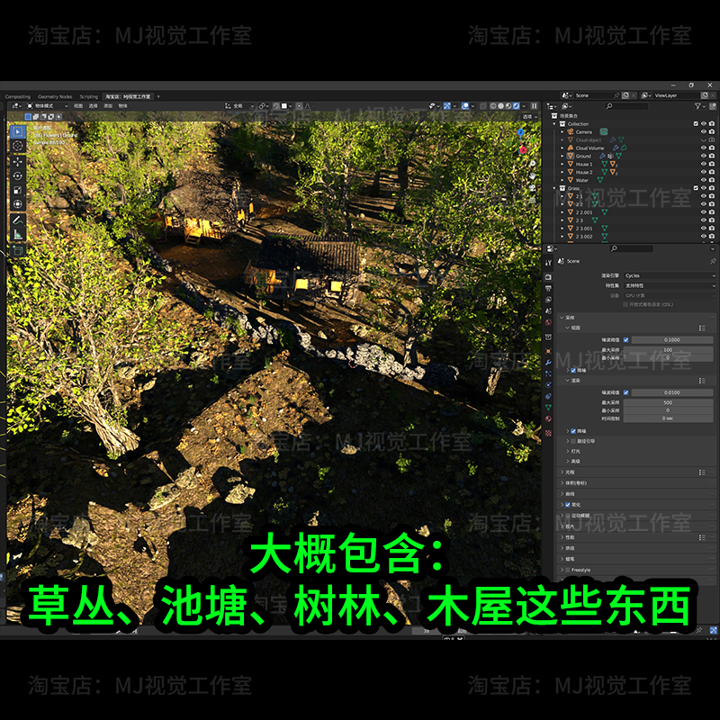 blender场景森林池塘草地屋子大树岩石户外模型建模素材渲染1307-图1