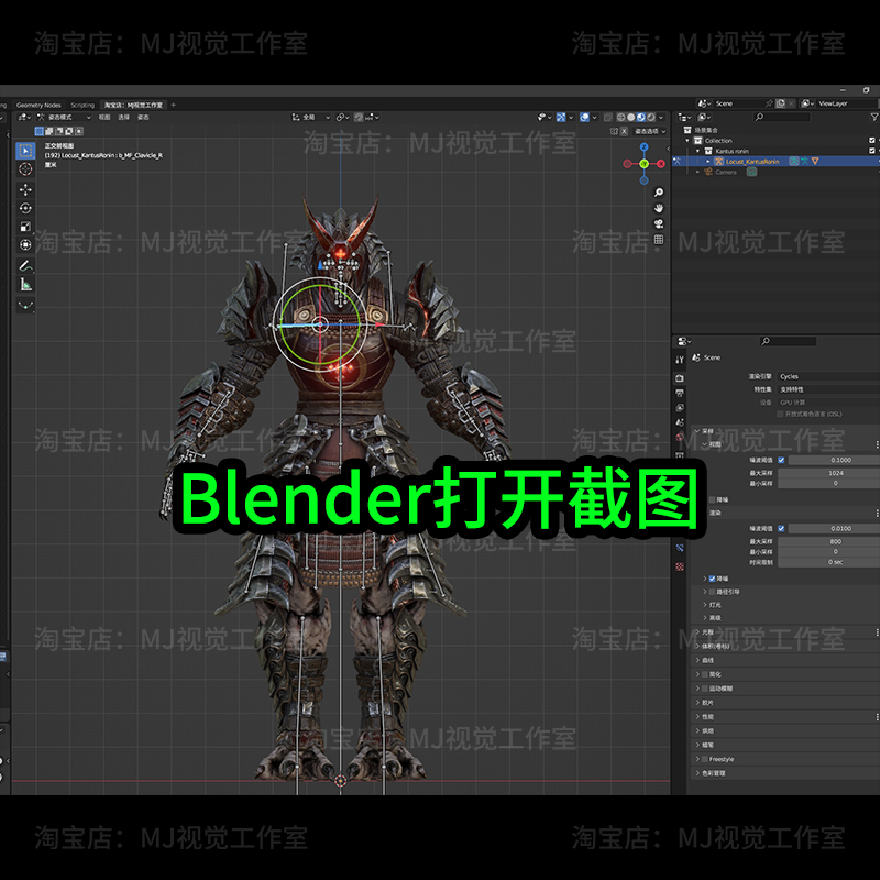 古风战士机器人骑士日本复古怪物blender模型角色绑定骨骼1233