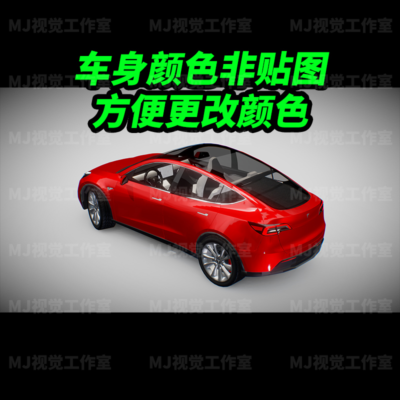 特斯拉model Y三维3D模型建模素材文件blender汽车 FBX低模OBJ903 - 图0