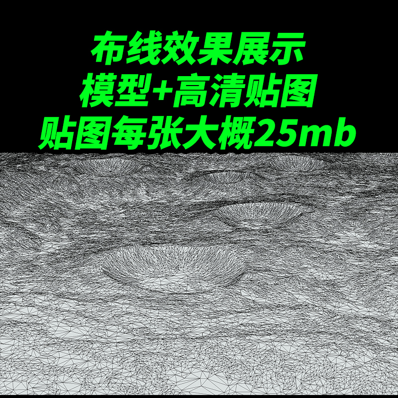 月球地形地貌陨石坑高清贴图3D模型建模素材blender场景山脉603-图2