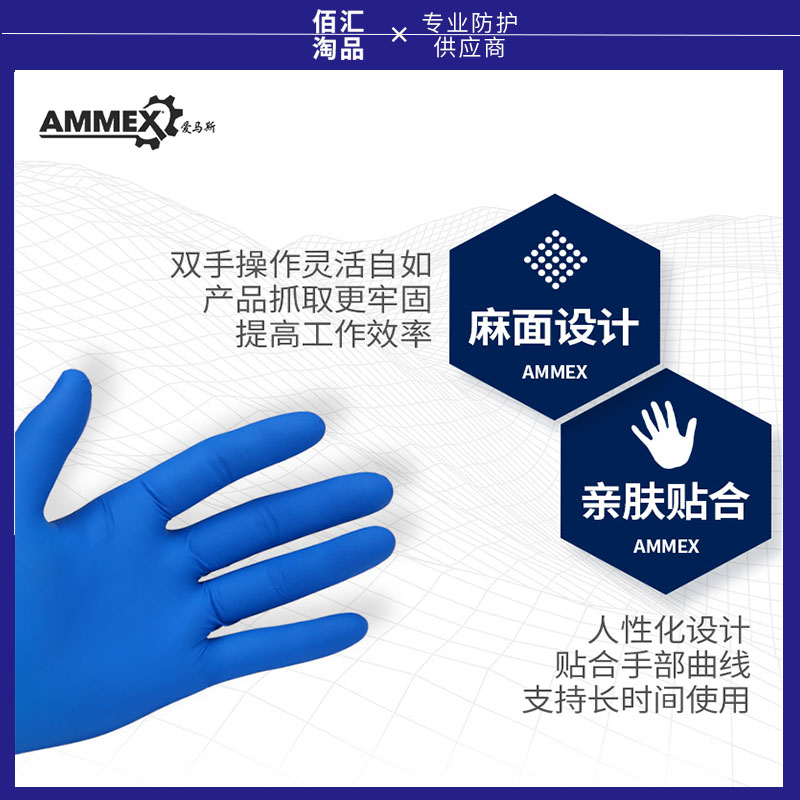 AMMEX一次性丁腈手套超韧款加厚耐用汽修实验食品厂餐饮美发通工 - 图0