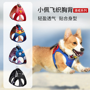 小佩PETKIT漫威狗狗胸背带背心式遛狗牵引绳泰迪柯基中小型犬宠物