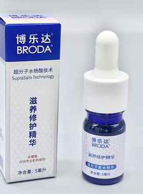 博乐达水杨酸祛痘滋养面膜2%调理改善闭合性粉刺100G刮码~刮码