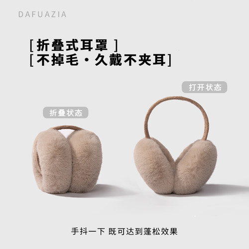 大福/耳罩女冬季男耳套儿童冬天护耳包保暖毛绒耳捂耳暖防冻耳帽 - 图1