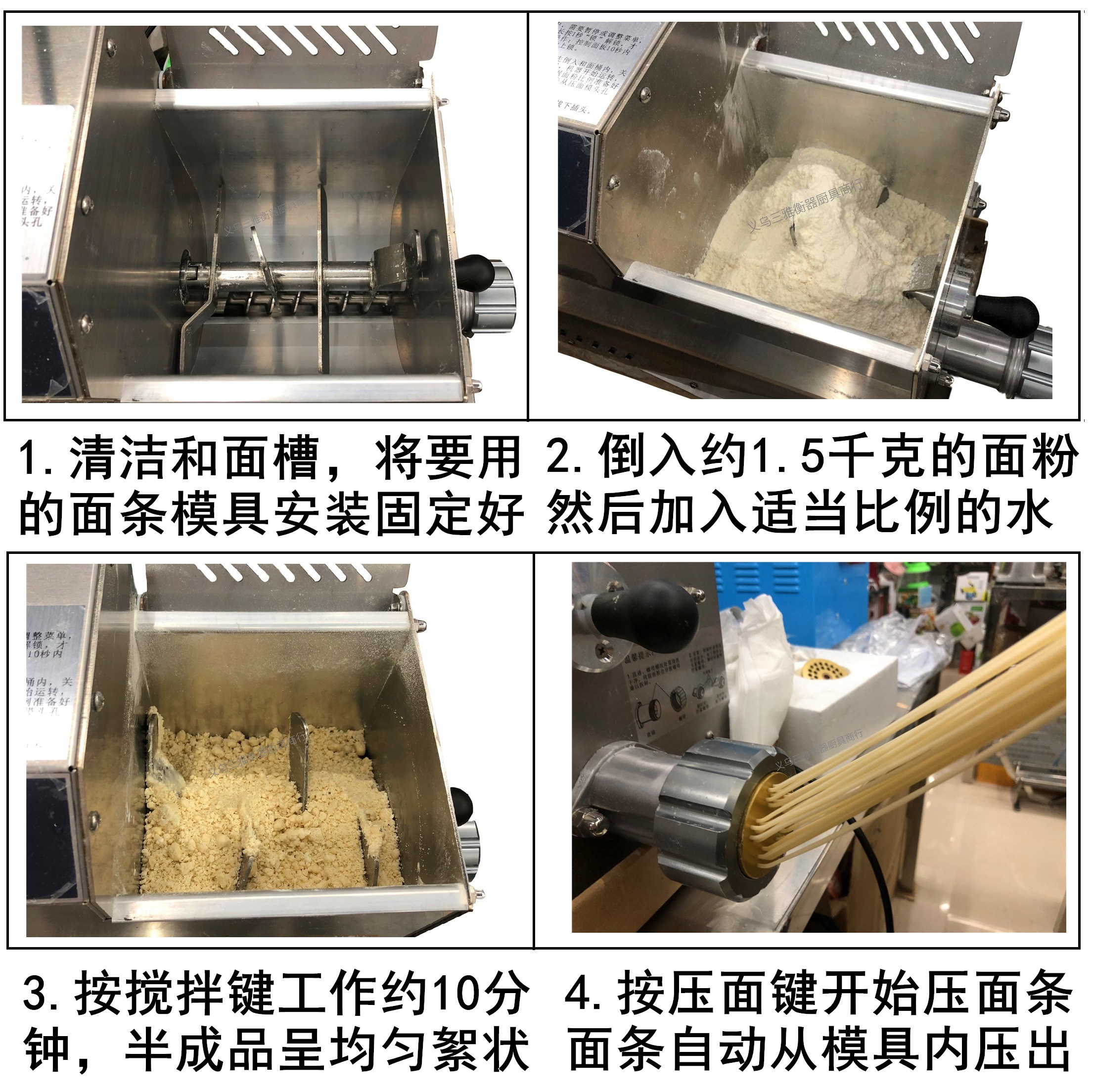 中大型商用高级全自动面条机 和面压面免手工 单次出面超4斤优质 - 图0