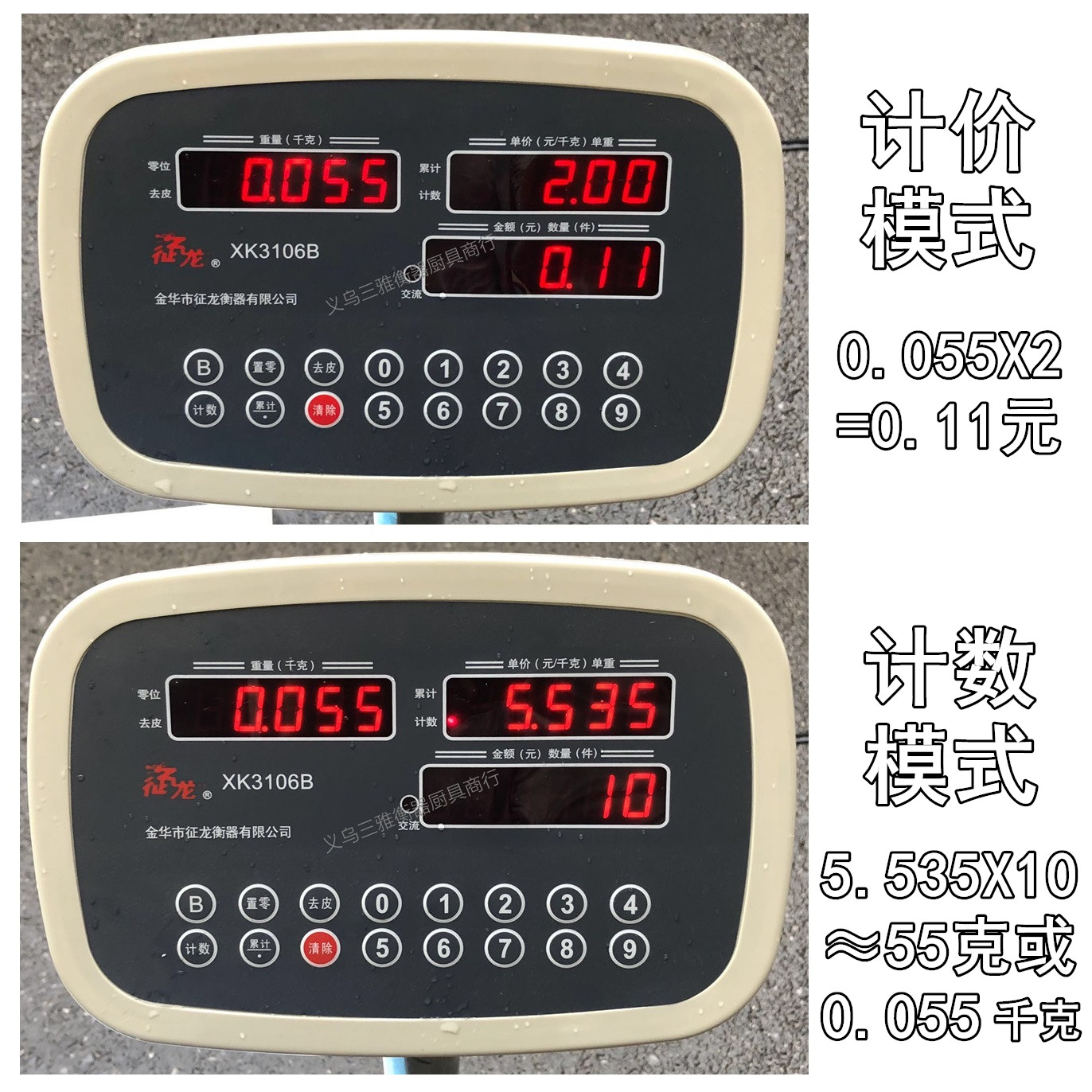 征龙TCS-100中型电子台秤 计数计价秤 优质多功能 最大称重100kg - 图0