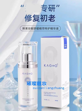 韩*果安敏舒缓精萃特护套装修护紧致倍润保湿水乳霜补水敏感肌