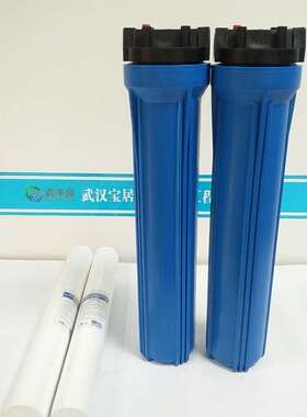 净水器前置过滤器 20寸蓝色单级过滤器 滤桶 保安过滤器家用管道
