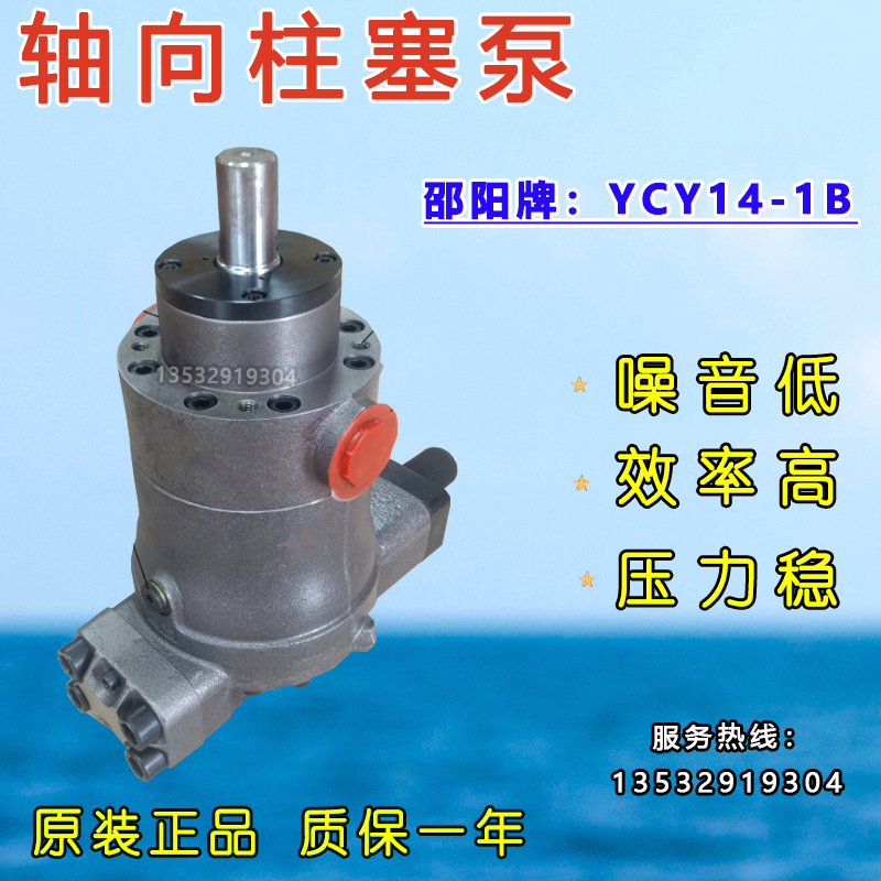 适用邵阳维克液压泵SY-10/25/32/40/63/80/100YCY14-1B/EL轴向柱 - 图1