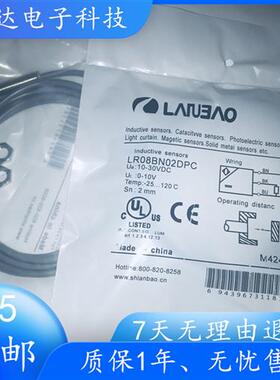 全新接近开关LR08BN02DPO LR08BN02DPC LR08BN02DLC现货质保