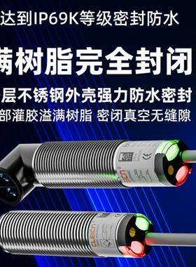 M18漫反射光电开关圆柱形NPN常开PNP三线红外线直流喷码感应探头