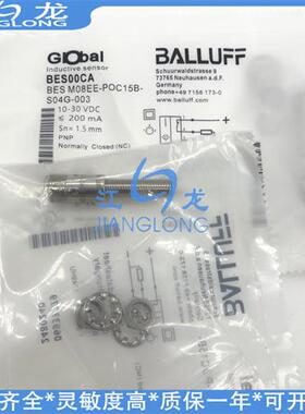 全新巴鲁夫BES0376 BES 516-369-G-SA2-S49-00,05传感器PNP常开
