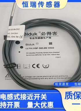 必得客I1SF-M040.8P-C3U2 I1SF-D040.8N-C3U2 I1SF-M0401P-O3U2