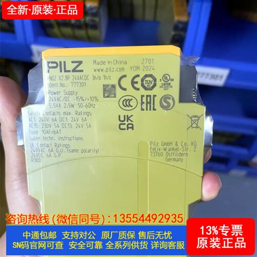 现货 皮尔磁pilz 控制器PNOZ m EF 772142 772140 777301 772143 - 图3