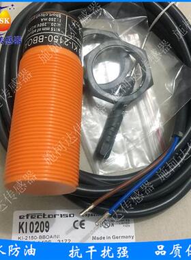 易福门电容式 KI0209与KI-2150-BBOA/NI感应开关