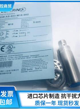 接近开关ND8-S3-M12S ND8-S3-M12S-H四针插头式PNP常开感测器