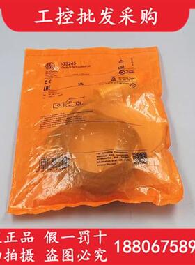 全新原装IFM203IE5329 IGM204 IGS245 IGC224 II5860感测器
