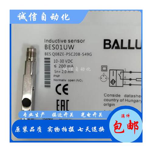 原装BES03Y8 BES Q08MEC-PSC20B-S49G接近开关电感式传感器 - 图3