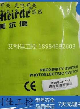 全新漫反射 光电开关 M18G-D10A1  D10A2 D30A1  质保一年