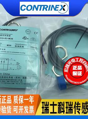接近开关ND15-S3-M30 /-M30S直流三线PNP常开24V电感式感测器