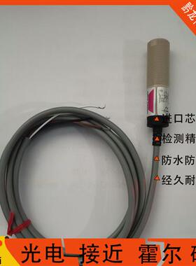 抗电磁干扰光电开关三线四线NPN常开PNP常闭 PR18SB30DNO