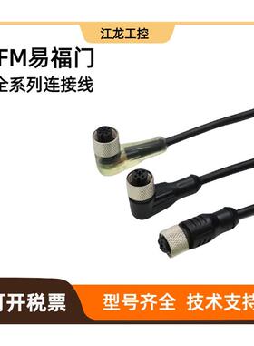 现货双头EVT240 EVT241 EVT242 EVT243 EVT244 5/6/7/8/9连接线
