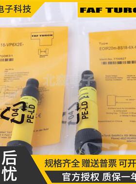 RO20M-BS18-VP6X2E-H1141光电开关 黄色聚合物感测器 自动化用