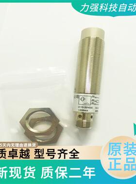 全新现货杭州接近开关感测器LE9BD-8N1S4 N2 P1实物拍摄 秒发