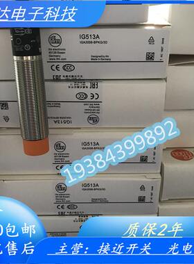 料位开关二线交流220V KI0016 KI0202 KI0203 KI0209感测器