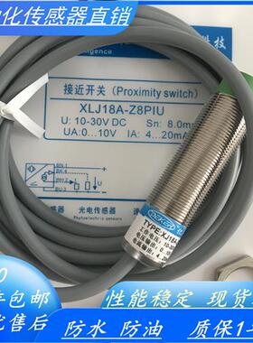 全新模拟量线性位移感测器XLJ18A-Z8PIU XLJ18A-Z5PIU