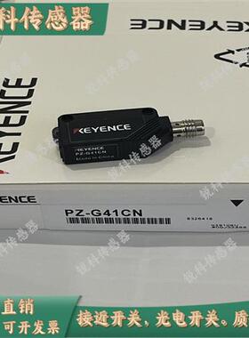 基恩士光电开关PZ-G41/G42/G51/G52/G61/G62CN/CP EP EN传感器