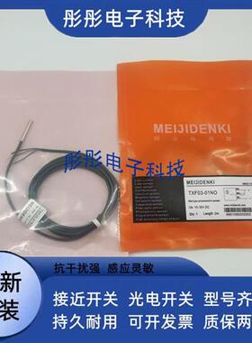明治管道液位感测器CE15-13NO CE30-26N NC PO PC质保一年
